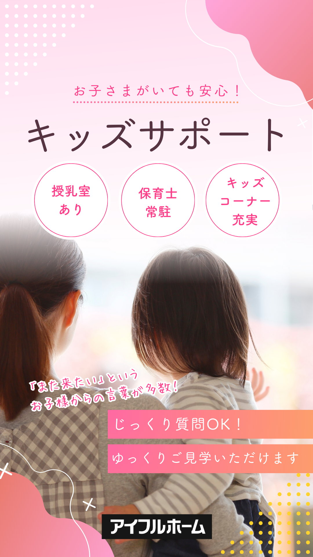 驚きの性能！住宅の未来を体感するチャンス